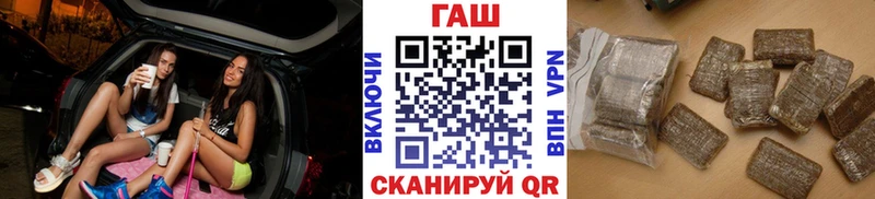 Купить  Луга  ГАШ гашик 